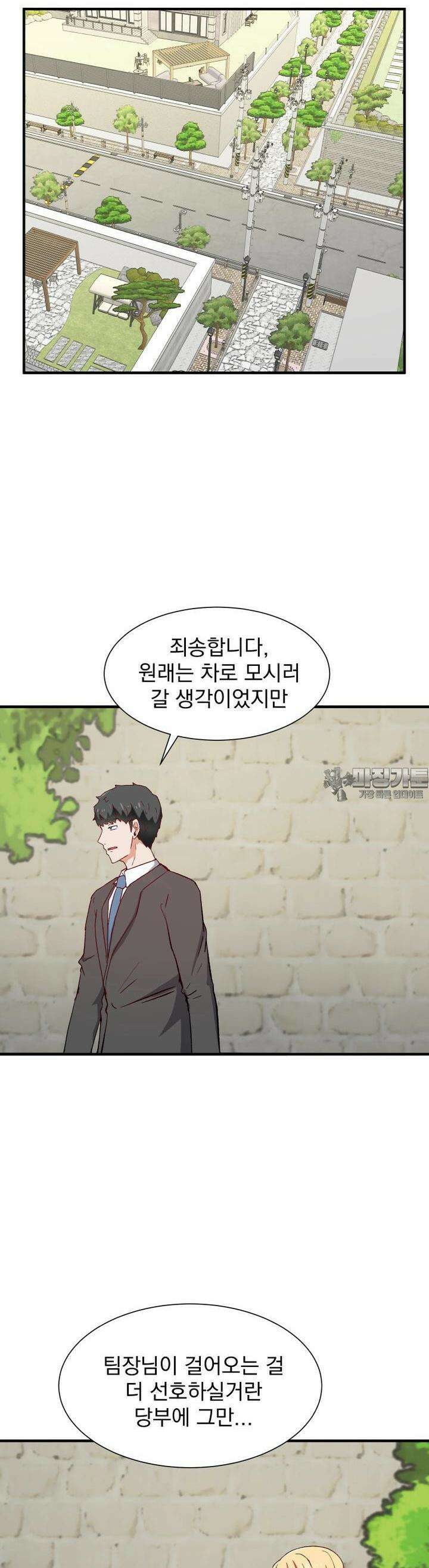 소울메이트-컬러풀 34화 그 남자, 병나도 욕 듣고 싶어한다(상) 4