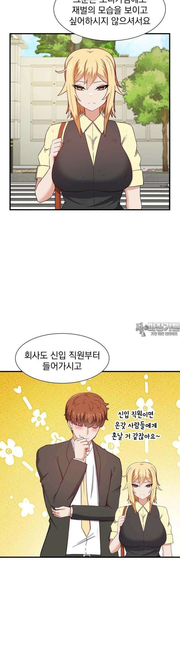 소울메이트-컬러풀 34화 그 남자, 병나도 욕 듣고 싶어한다(상) 7