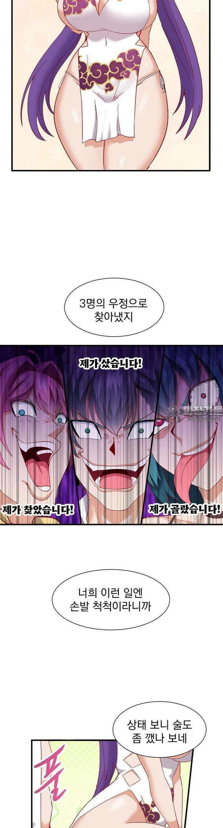 소울메이트-컬러풀 39화 술이 들어간 아내는 귀엽다(하) 2