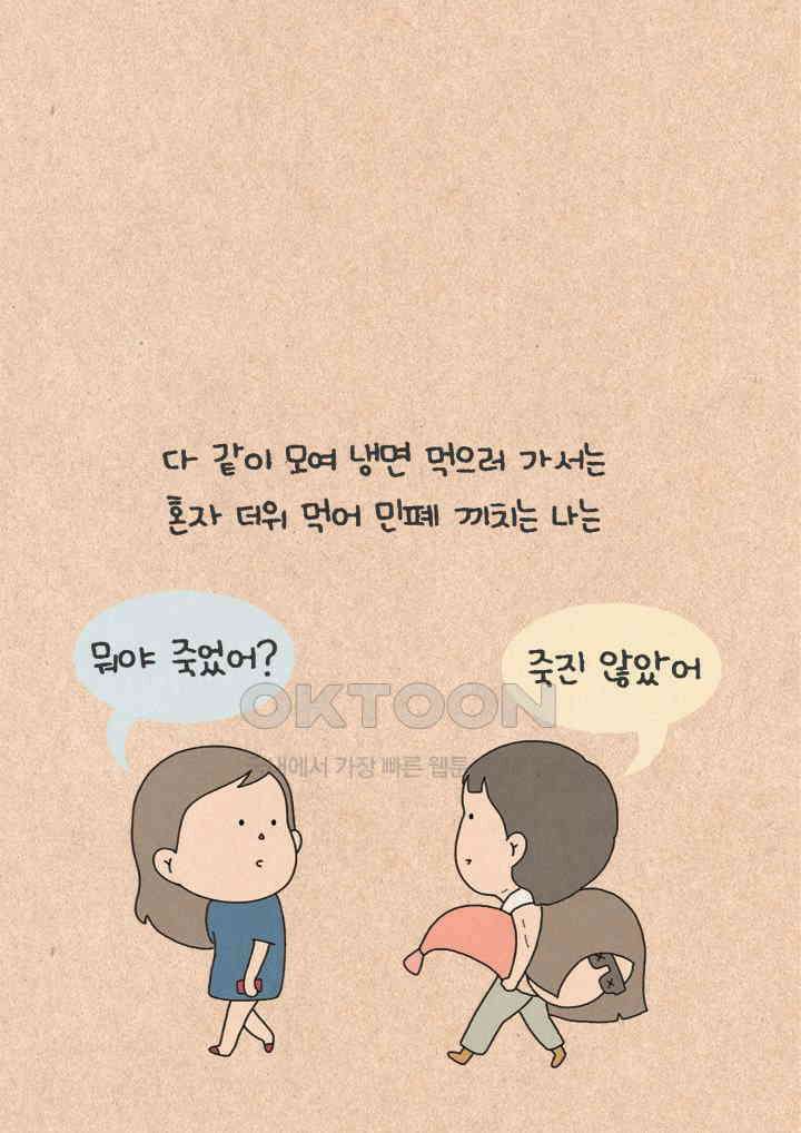 퀴퀴한 일기 ＃420．여름 베짱이 2