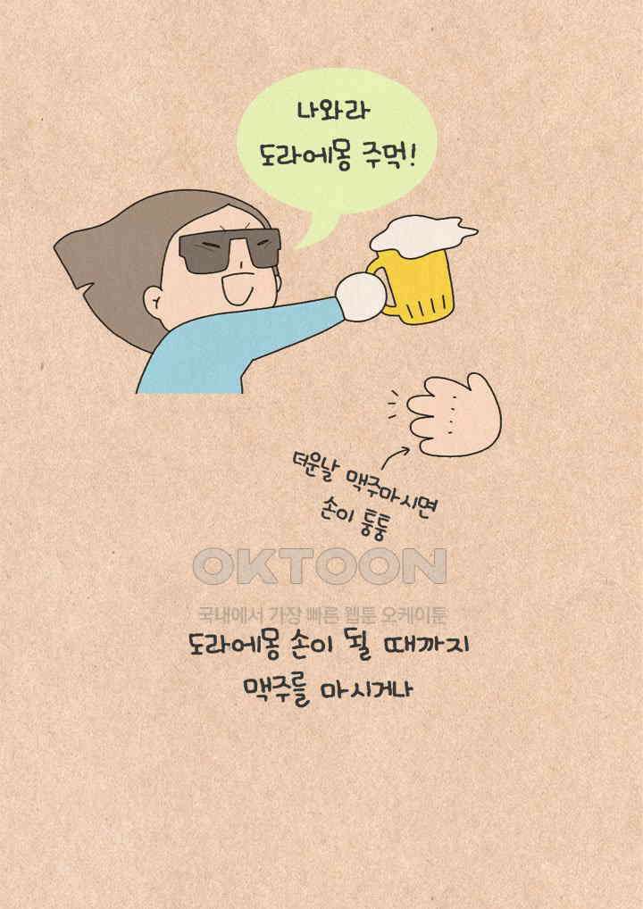 퀴퀴한 일기 ＃420．여름 베짱이 5