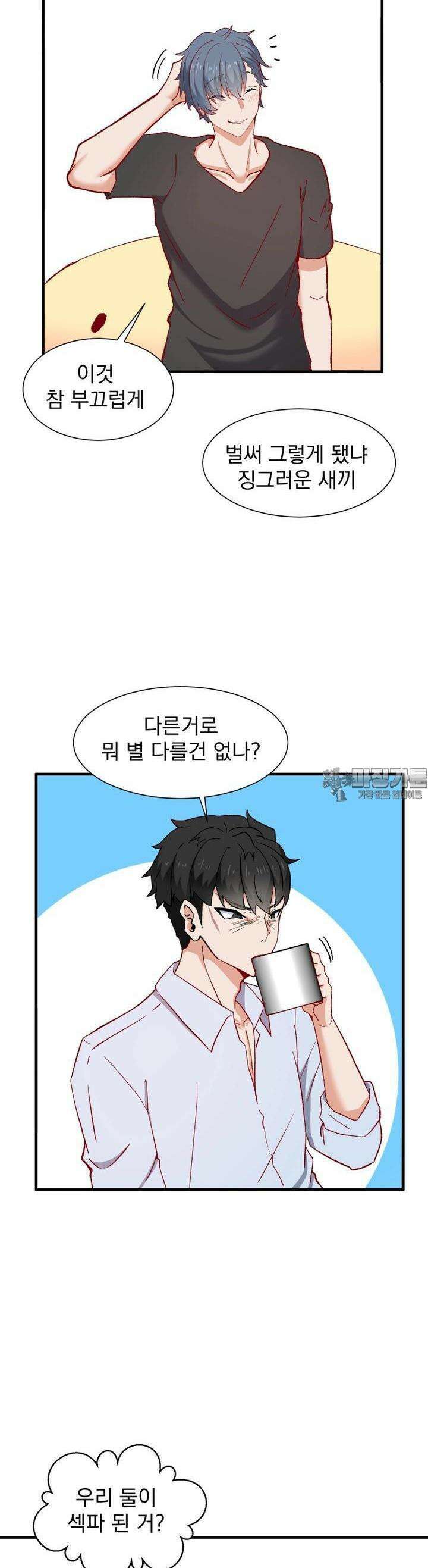 소울메이트-컬러풀 40화 변치않고 유쾌한 관계 2
