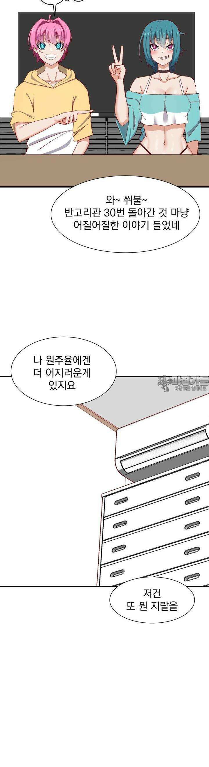 소울메이트-컬러풀 40화 변치않고 유쾌한 관계 3