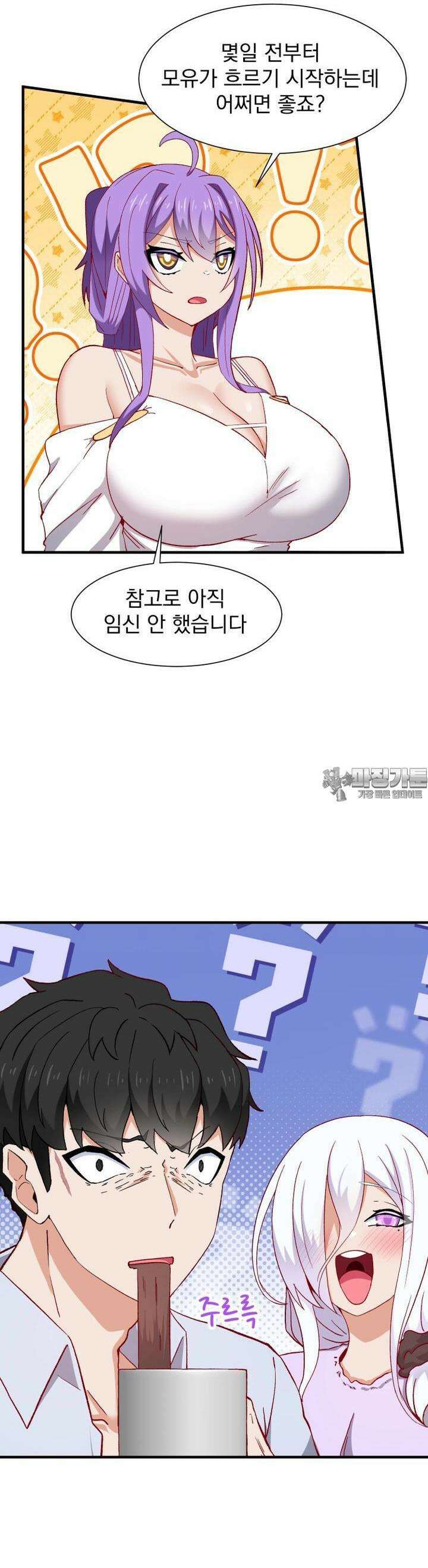 소울메이트-컬러풀 40화 변치않고 유쾌한 관계 4