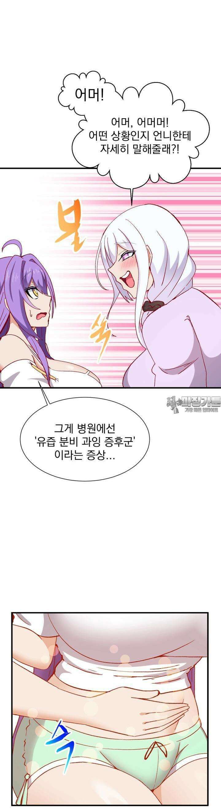 소울메이트-컬러풀 40화 변치않고 유쾌한 관계 5