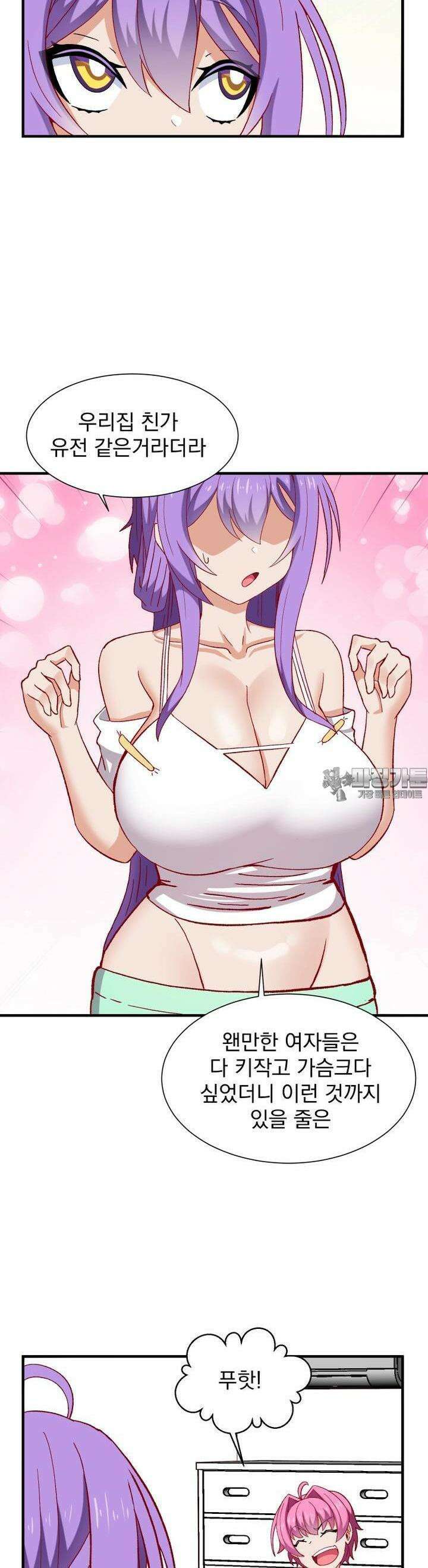소울메이트-컬러풀 40화 변치않고 유쾌한 관계 7