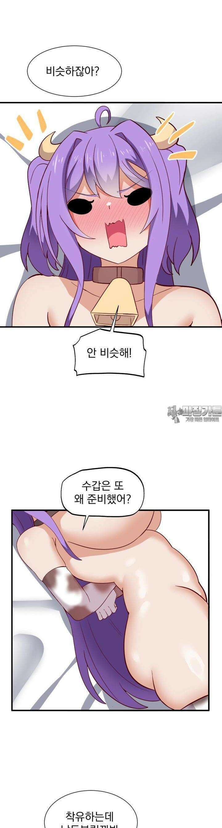 소울메이트-컬러풀 45화 남편 전용 젖소(하) 2