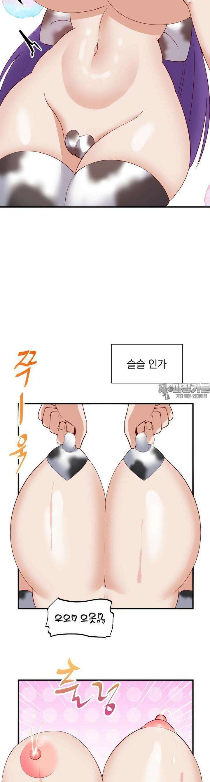 소울메이트-컬러풀 45화 남편 전용 젖소(하) 6