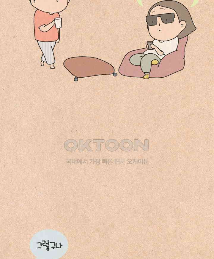 퀴퀴한 일기 ＃431． 본능적 거름망 3
