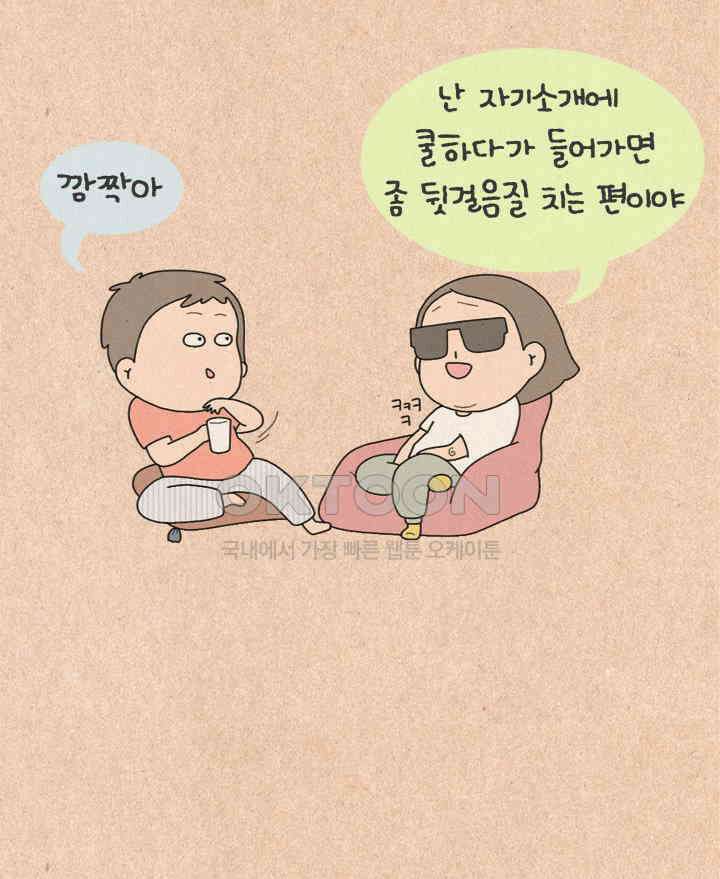 퀴퀴한 일기 ＃431． 본능적 거름망 6