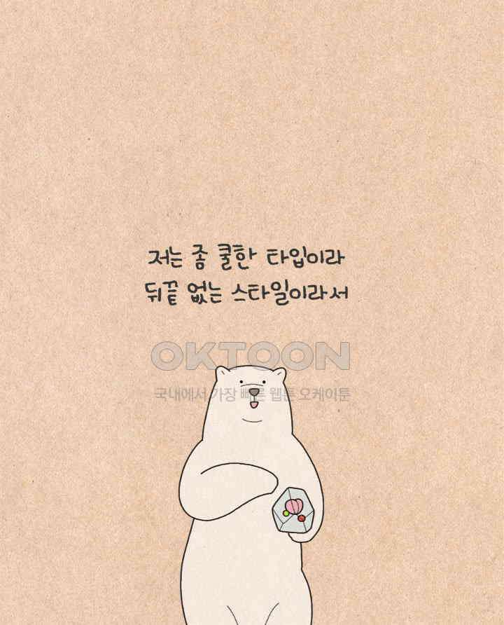 퀴퀴한 일기 ＃431． 본능적 거름망 7