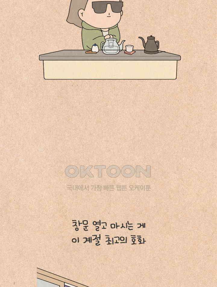 퀴퀴한 일기 ＃436．못난이 3