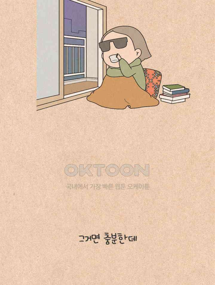 퀴퀴한 일기 ＃436．못난이 4