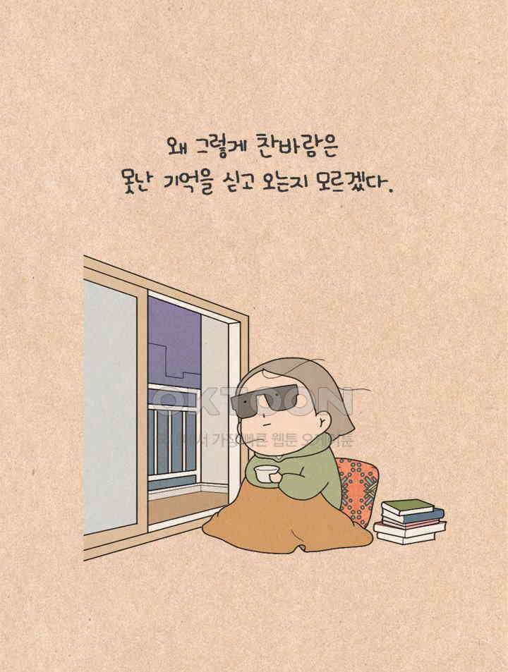 퀴퀴한 일기 ＃436．못난이 5