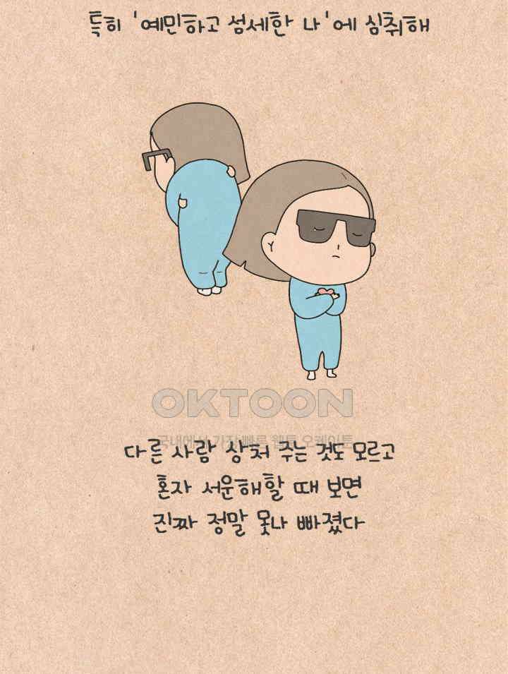 퀴퀴한 일기 ＃436．못난이 7