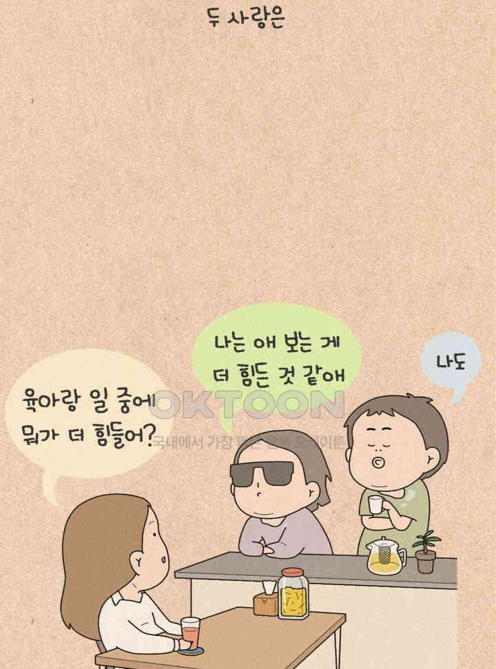 퀴퀴한 일기 ＃462． 밸런스 게임 2