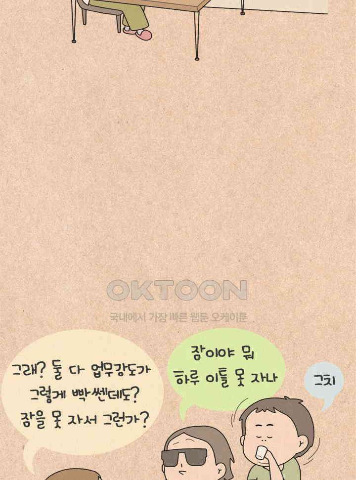 퀴퀴한 일기 ＃462． 밸런스 게임 3