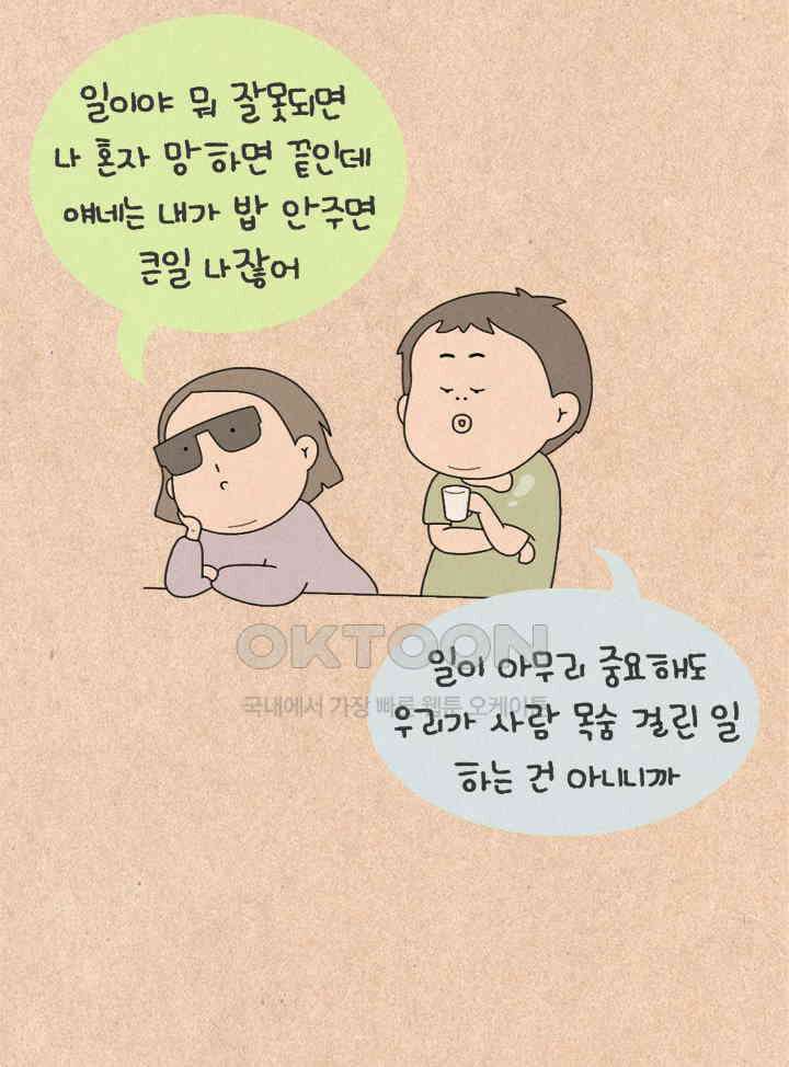 퀴퀴한 일기 ＃462． 밸런스 게임 5