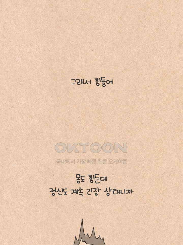 퀴퀴한 일기 ＃462． 밸런스 게임 6