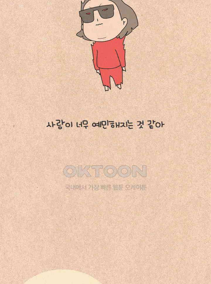 퀴퀴한 일기 ＃462． 밸런스 게임 7