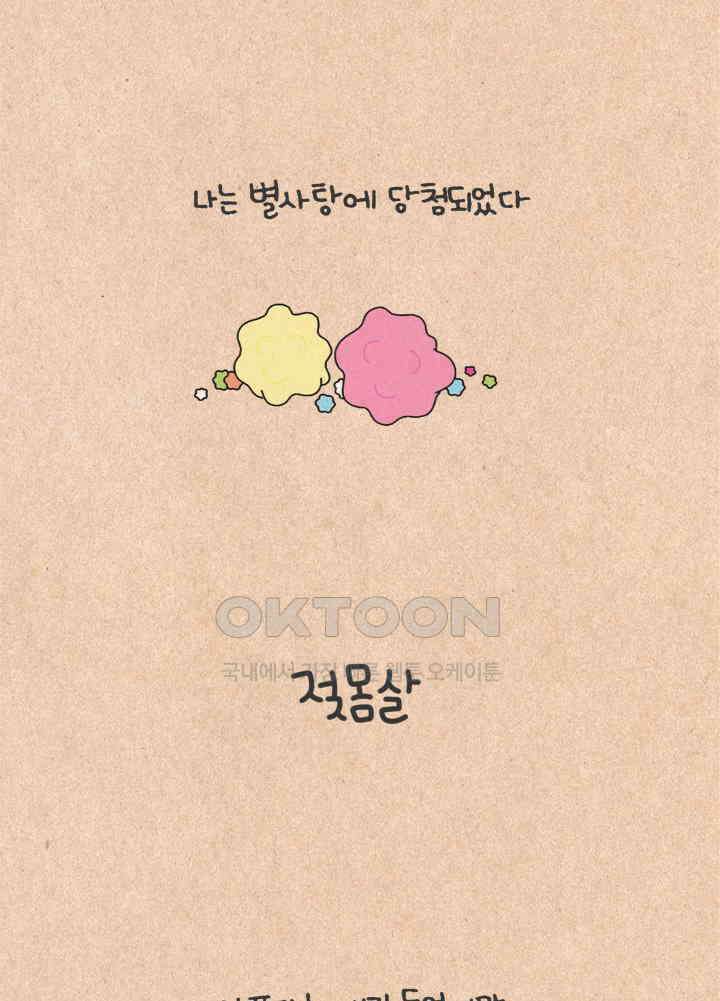 퀴퀴한 일기 ＃470．젖몸살 3