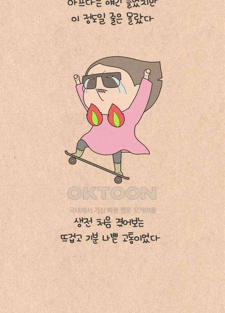퀴퀴한 일기 ＃470．젖몸살 4