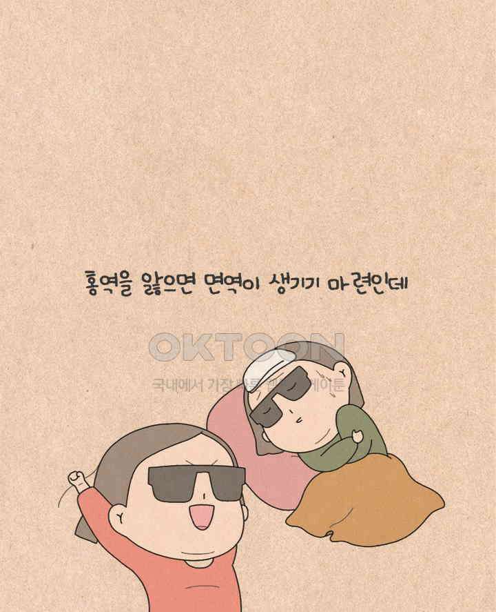 퀴퀴한 일기 ＃470．젖몸살 6