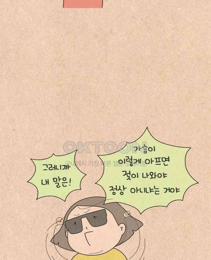 퀴퀴한 일기 ＃470．젖몸살 7