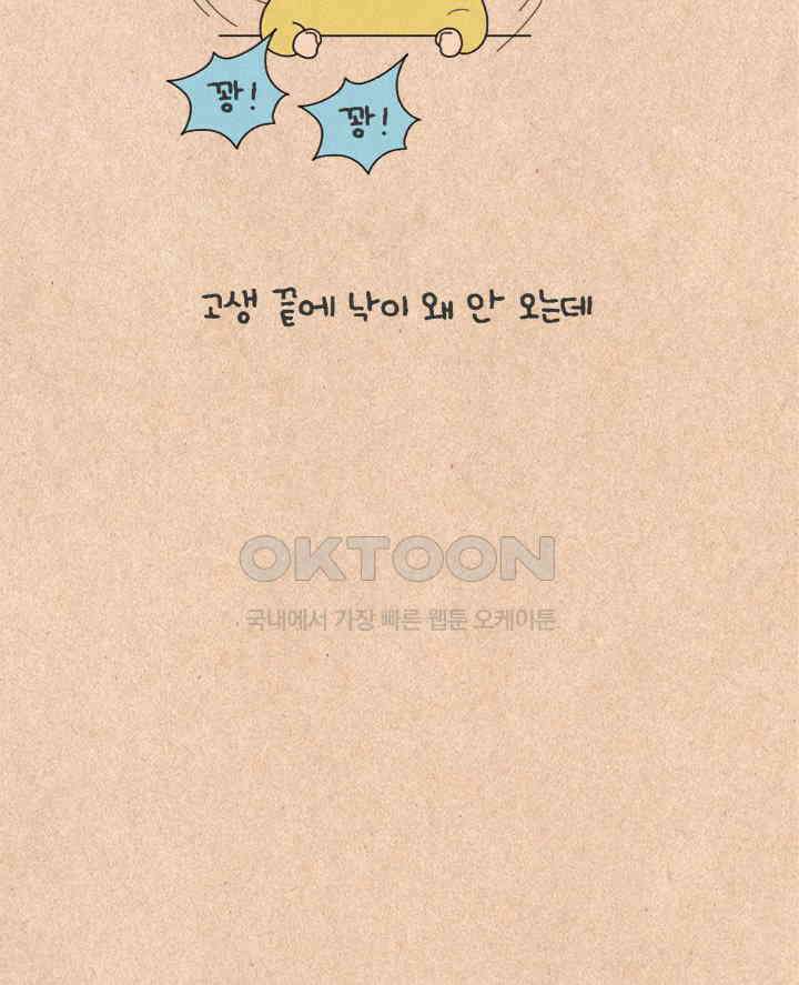 퀴퀴한 일기 ＃470．젖몸살 8