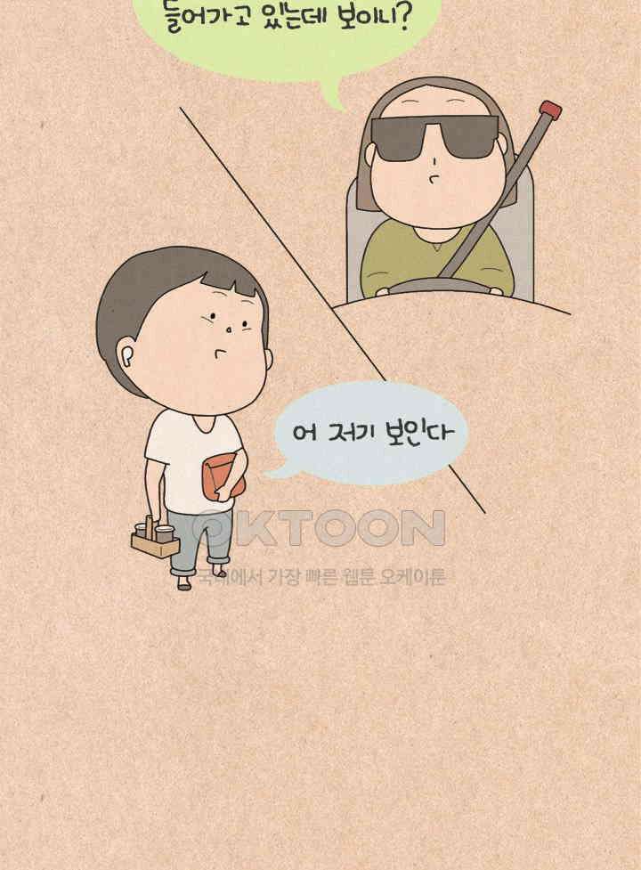 퀴퀴한 일기 ＃476． 눈치 2
