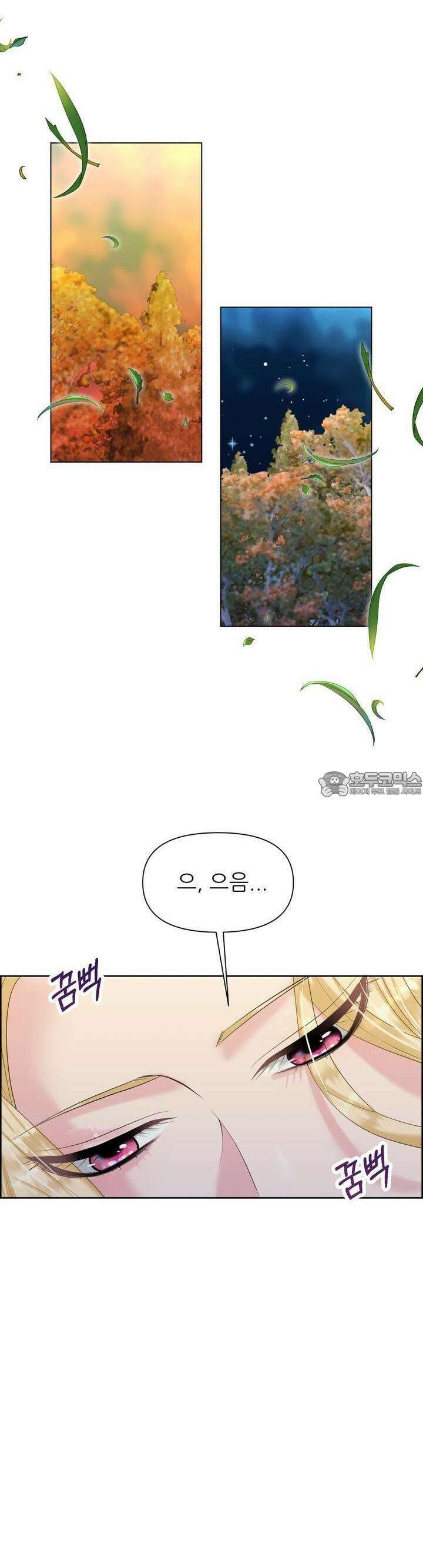 못된 짐승을 길들이는 법 77화 9