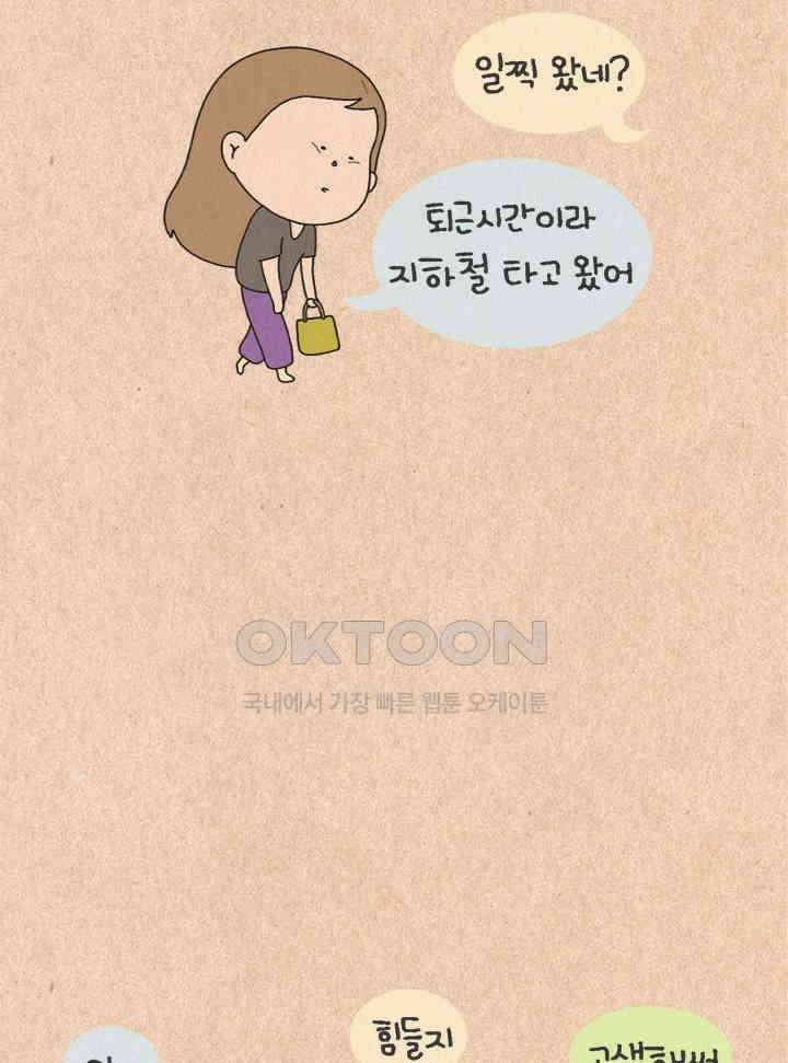 퀴퀴한 일기 ＃480．끓는 점 2