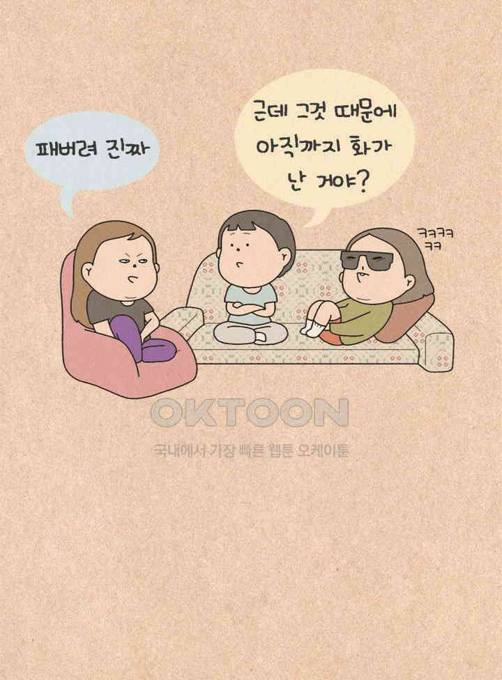 퀴퀴한 일기 ＃480．끓는 점 10