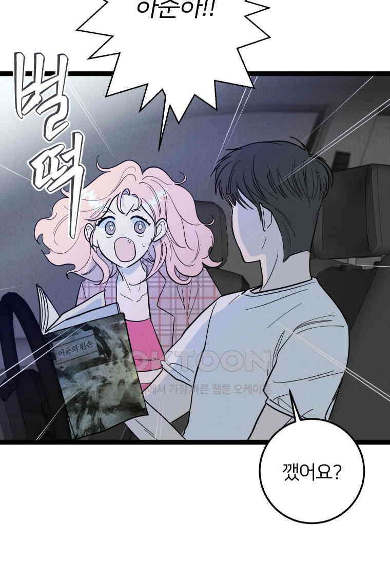 남산도서관 환생 북클럽 76화 4
