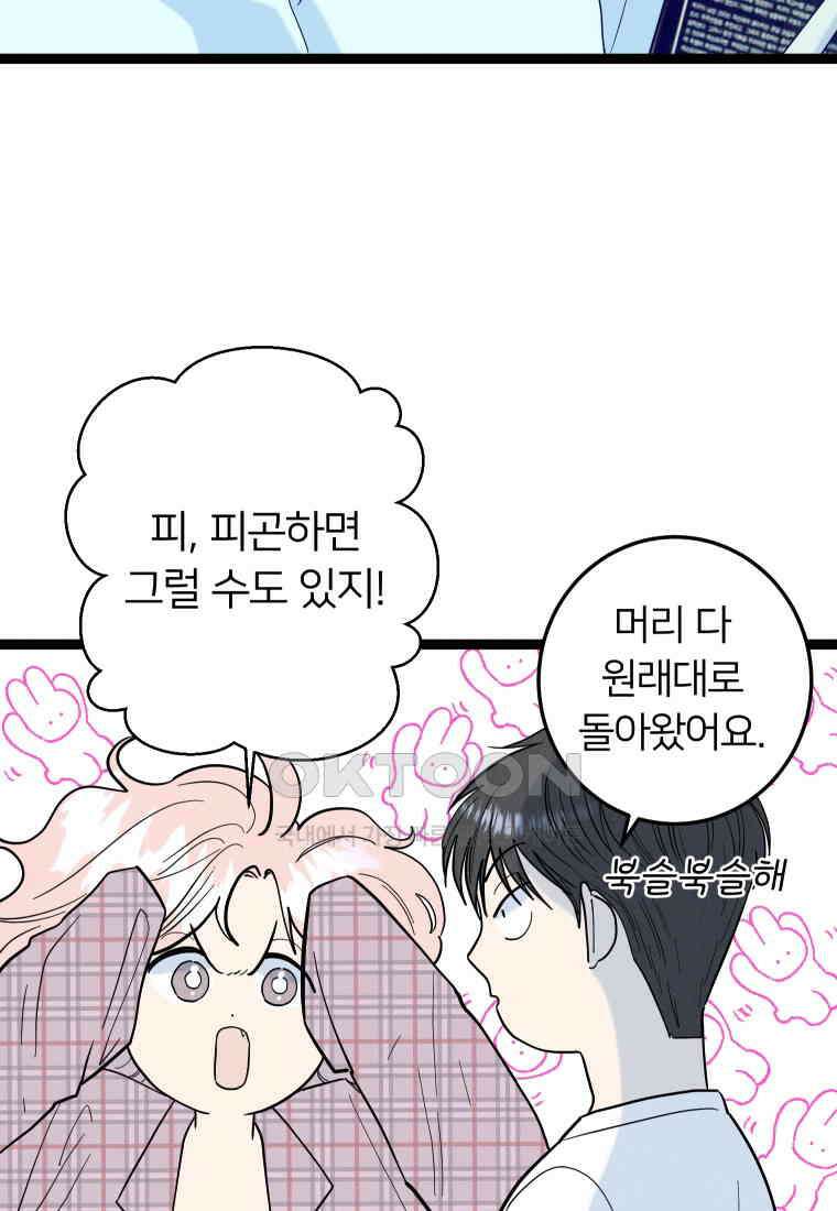 남산도서관 환생 북클럽 76화 6