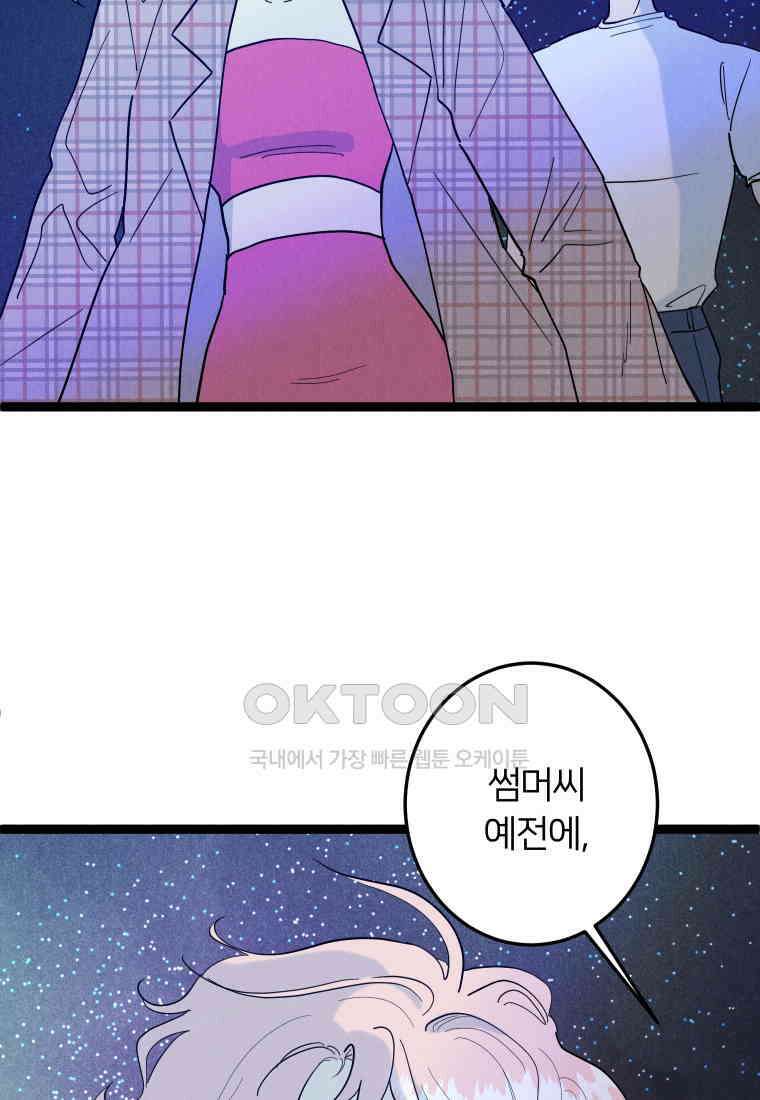 남산도서관 환생 북클럽 76화 16