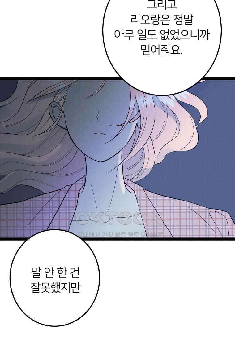 남산도서관 환생 북클럽 76화 22
