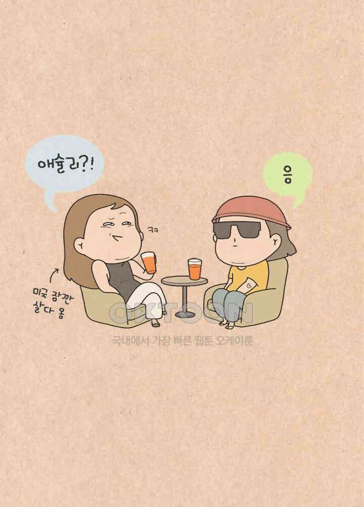 퀴퀴한 일기 ＃492． 이름 4