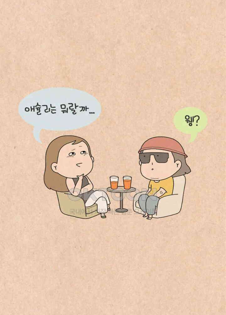 퀴퀴한 일기 ＃492． 이름 5