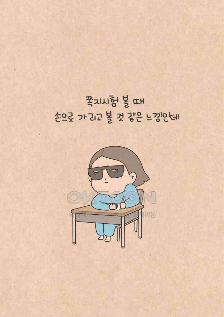 퀴퀴한 일기 ＃492． 이름 6