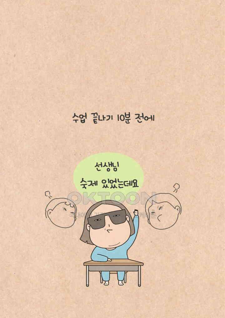 퀴퀴한 일기 ＃492． 이름 7