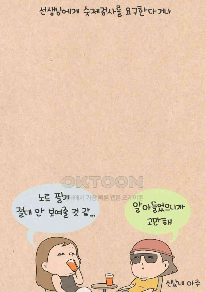 퀴퀴한 일기 ＃492． 이름 8