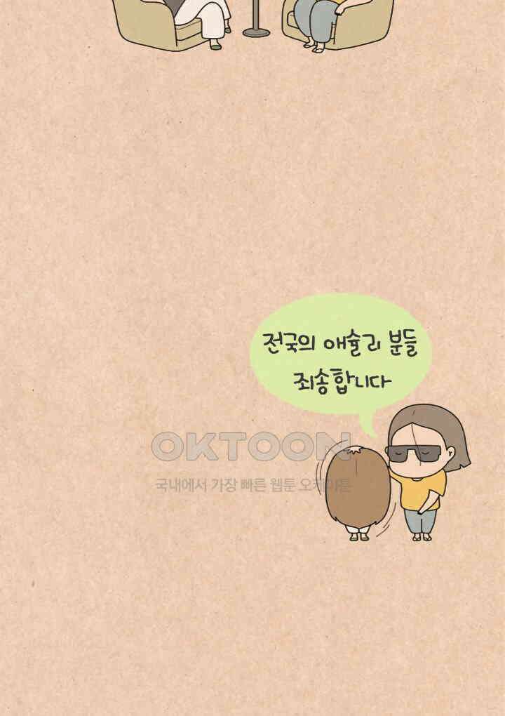 퀴퀴한 일기 ＃492． 이름 9