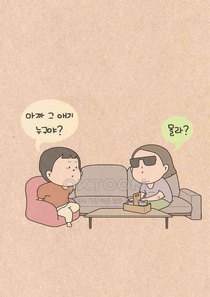 퀴퀴한 일기 ＃498． 군인 아저씨 4