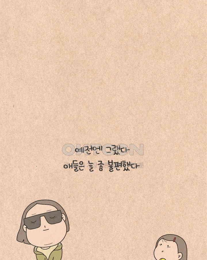 퀴퀴한 일기 ＃498． 군인 아저씨 7