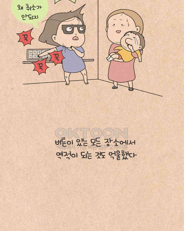 퀴퀴한 일기 ＃498． 군인 아저씨 10