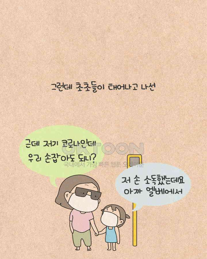 퀴퀴한 일기 ＃498． 군인 아저씨 11