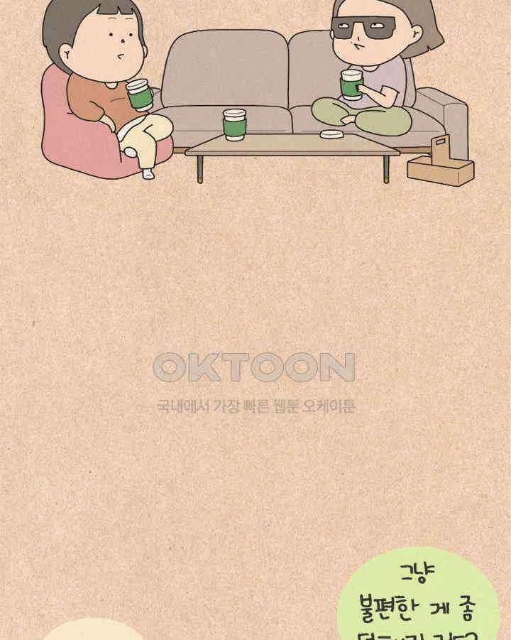퀴퀴한 일기 ＃498． 군인 아저씨 13