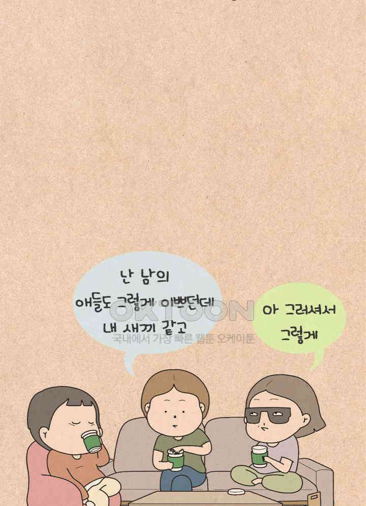 퀴퀴한 일기 ＃498． 군인 아저씨 17