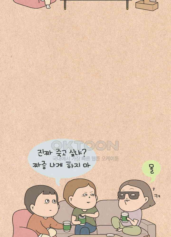 퀴퀴한 일기 ＃498． 군인 아저씨 18